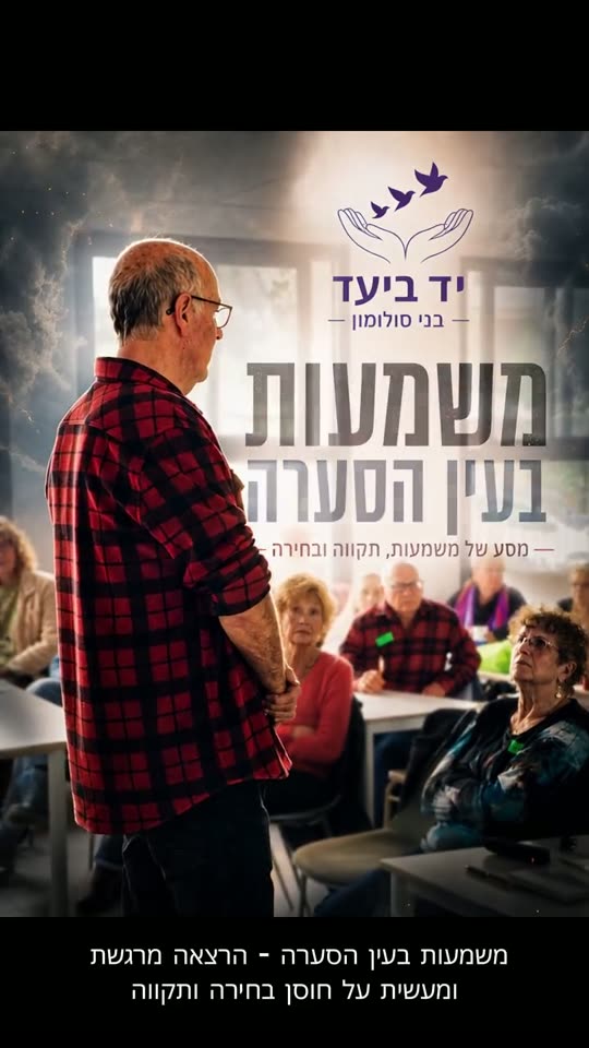 בני סולומון מרצה על הבמה